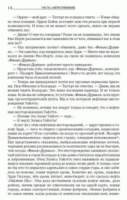 Атлант расправил плечи (комплект из 3-х книг) с доставкой по Минску от 70 рублей бесплатно!